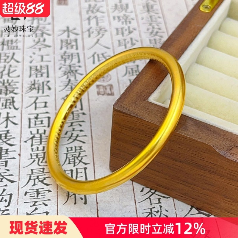 金店同款沙金999古法传承心经手镯实心素圈闭口手环经典送女友礼