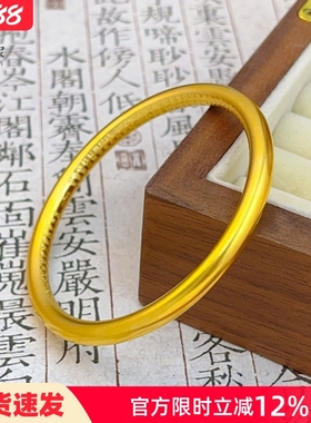 金店同款沙金999古法传承心经手镯实心素圈闭口手环经典送女友礼