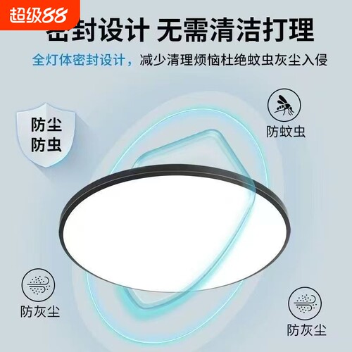 LED超薄三防吸顶灯卫生间浴室防水阳台卧室圆形厨卫灯过道走廊灯
