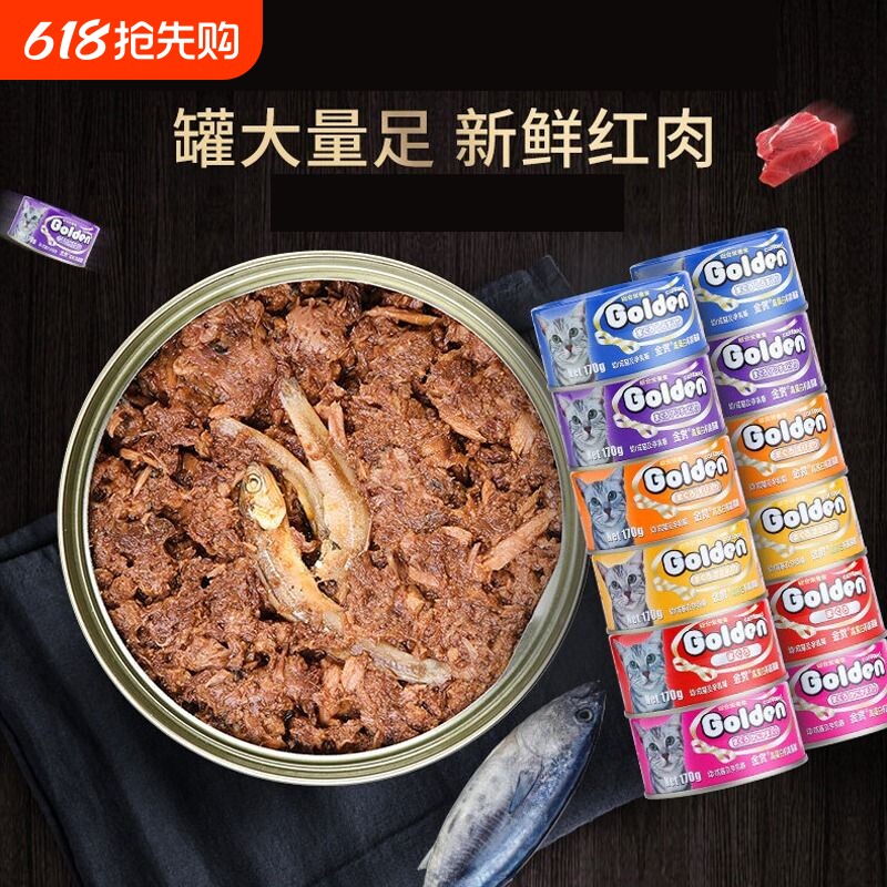 金赏猫罐头170g猫咪零食成幼猫营养补水湿粮猫条主食罐整箱组合装