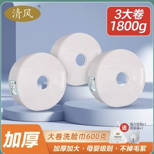 清风美容院洗脸巾600克加大卷擦脸巾棉柔巾一次性洁面巾珍珠纹