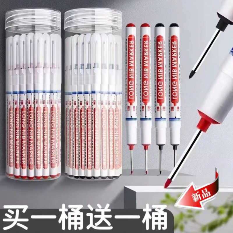 长头记号笔防水防油不掉色工地专用油性木工瓷砖特殊用途长嘴黑色深孔