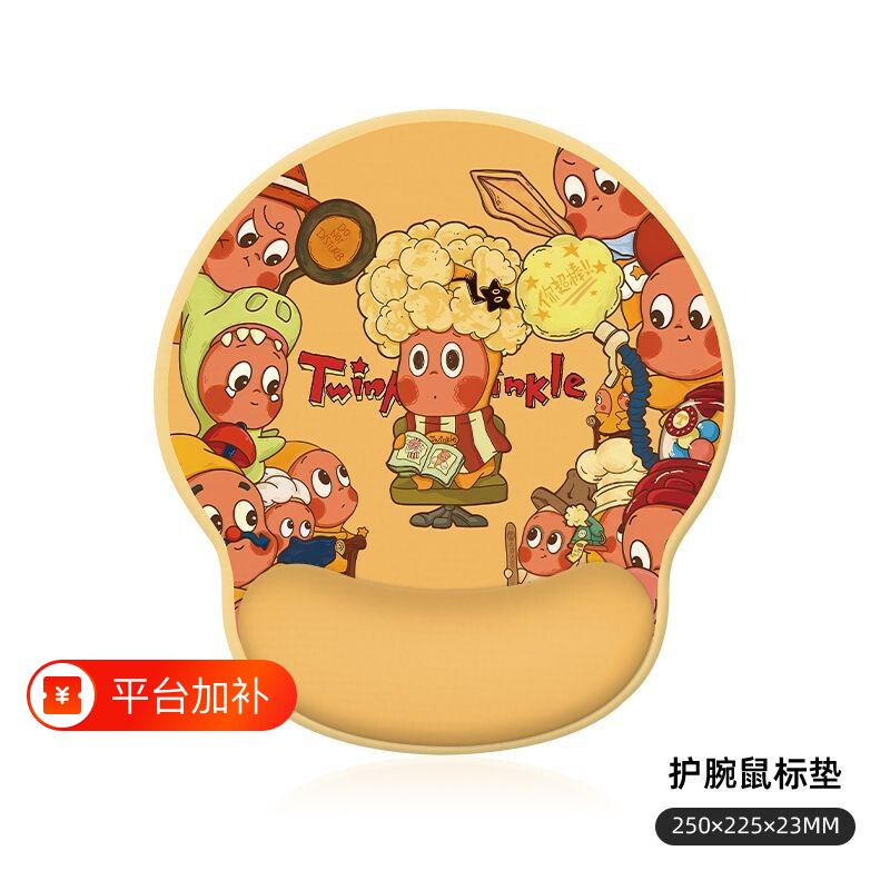 星星人卡通护腕鼠标垫女生可爱周边键 盘手托办公室电脑桌面鼠标