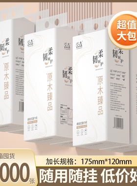 12000张悬挂式纸巾抽纸加厚家用卫生纸餐巾纸擦手纸整箱纸抽实惠