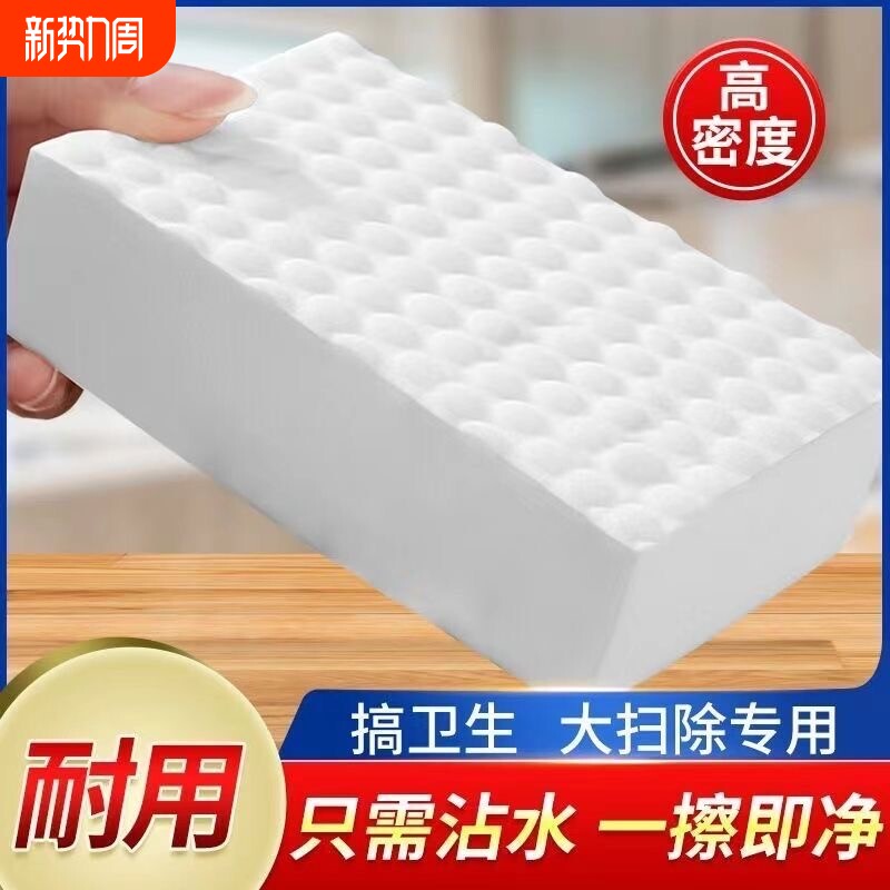 纳米海绵魔力擦去污神奇厨房打扫擦墙去污渍百洁布小白鞋清洁神器