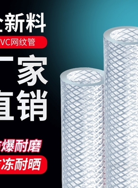 自来水管软管防冻蛇皮管塑料PVC4分6分1寸农用浇菜水管软水管防爆