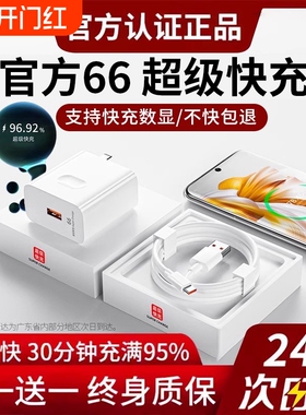 66W超级快充适用华为充电器mate70pro/P70/40/3050荣耀11数据线nova8/9充电插头gt3原套装正品120充电线瓦