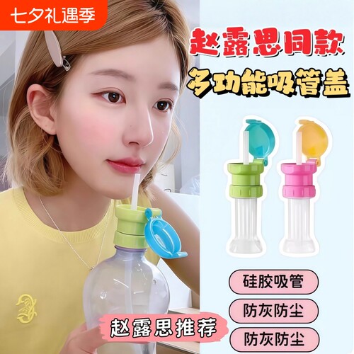 硅胶防呛水瓶盖|超6000次加购