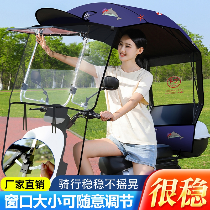 电动车雨棚遮阳伞摩托车挡风罩