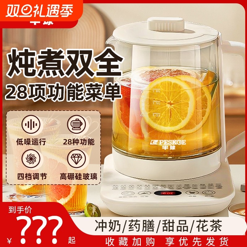 半球养生壶烧水壶玻璃家用煮茶壶办公室煮茶器煎药壶炖煮保温花茶