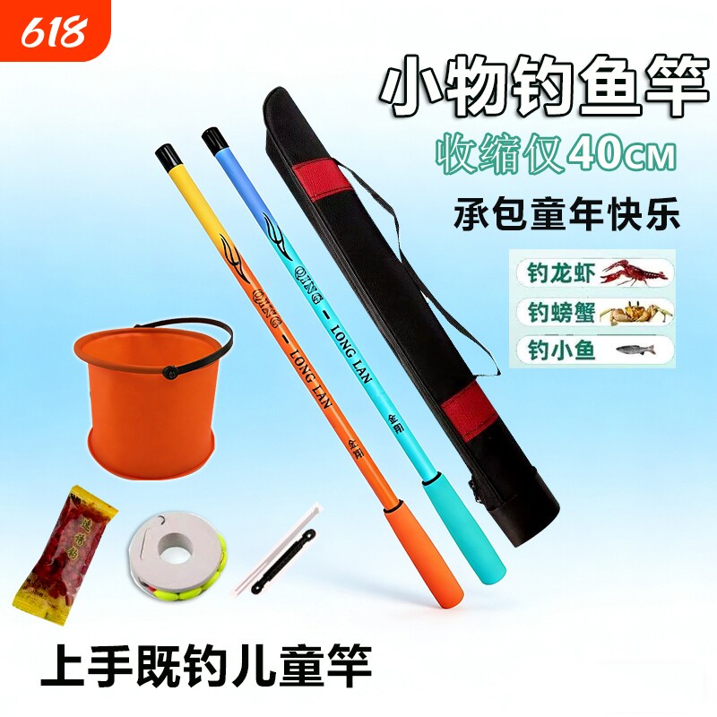 金翔小物钓竿微物套装儿童便携钓鱼竿超短手竿钓小鱼钓虾杆一整套