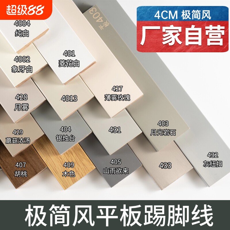 实木踢脚线纯实木奶油风烤漆法式菱花白杏子灰珍珠白色木质地脚线图片