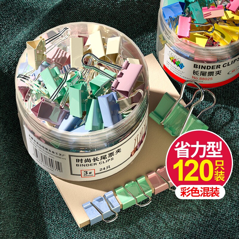 金陵赋强力票据办公收纳长尾夹图片