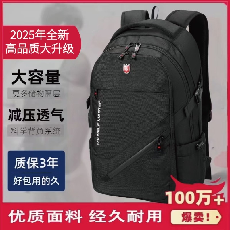 双肩包男士大容量旅行包电脑背包户外登山包书包新款旅游防水出门