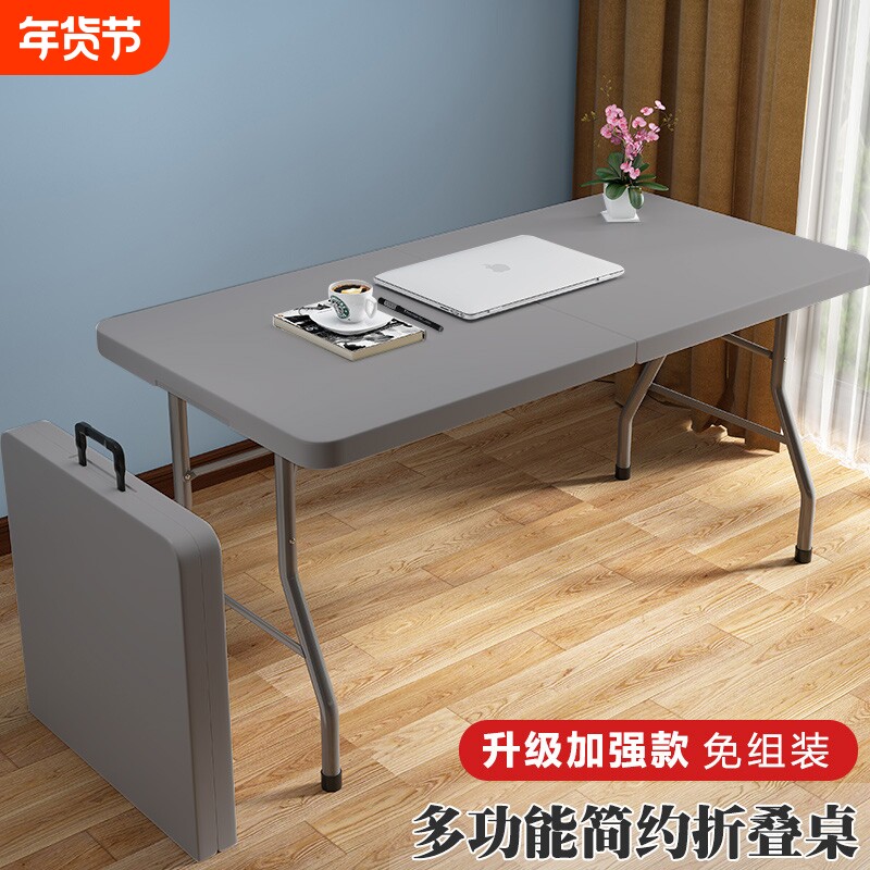 可折叠桌子便携式简易家用餐桌户外摆摊折叠塑料长方形吃饭桌面