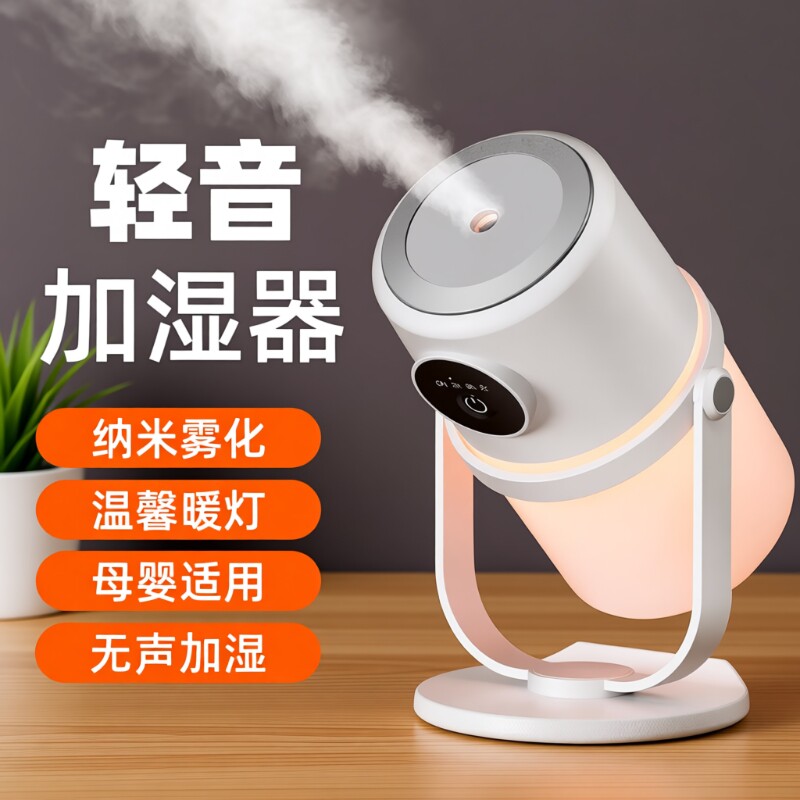 空气加湿器办公室桌面小型迷你家用静音卧室补水便携宿舍学生新款