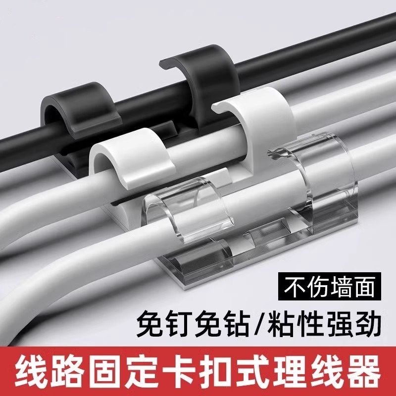 免打孔理线神器电线收纳固定器数据线网线走线理线墙面光纤网卡扣