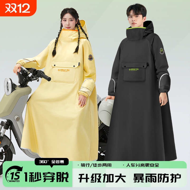 雨衣电动车长款全身防暴雨成人外穿单人男女款人车分离电瓶车雨披