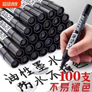 记号笔黑色大头笔100支防水速干油性不可擦物流快递笔专用标记笔工厂直销可批发大容量不褪色蓝色红色
