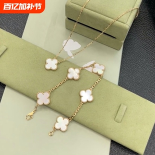 红玉髓镭射四叶草五花手链女镀18K玫瑰金轻奢叠戴百搭520送新年礼