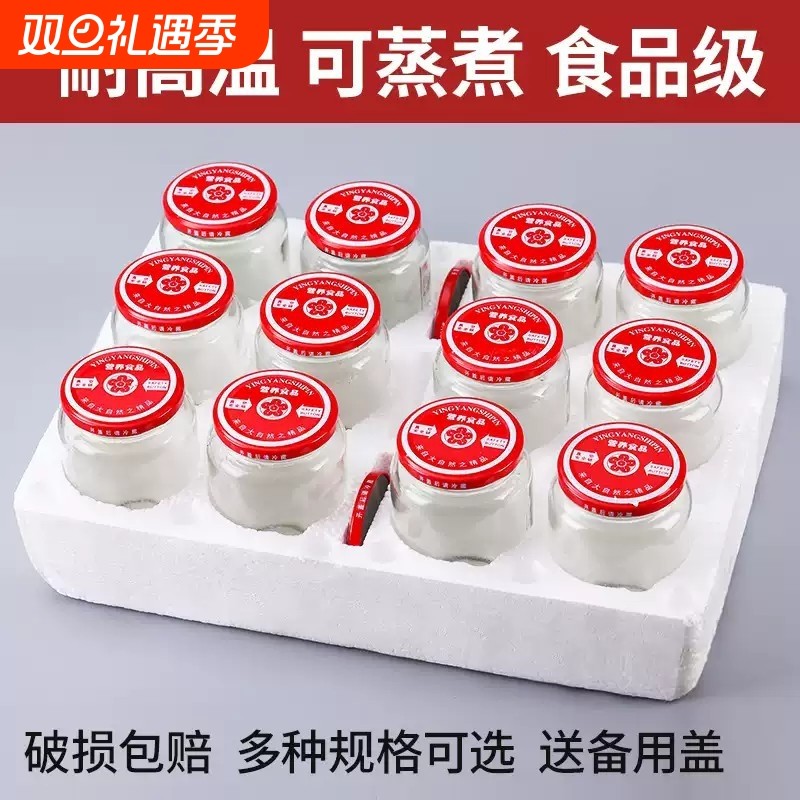 耐高温罐头瓶空瓶带盖玻璃瓶可蒸煮西红柿酱密封罐空瓶子食品级空