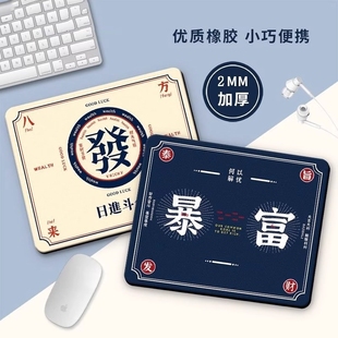 通用暴富鼠标垫超大号男生可爱卡通动漫电竞游戏办公桌面键盘垫子