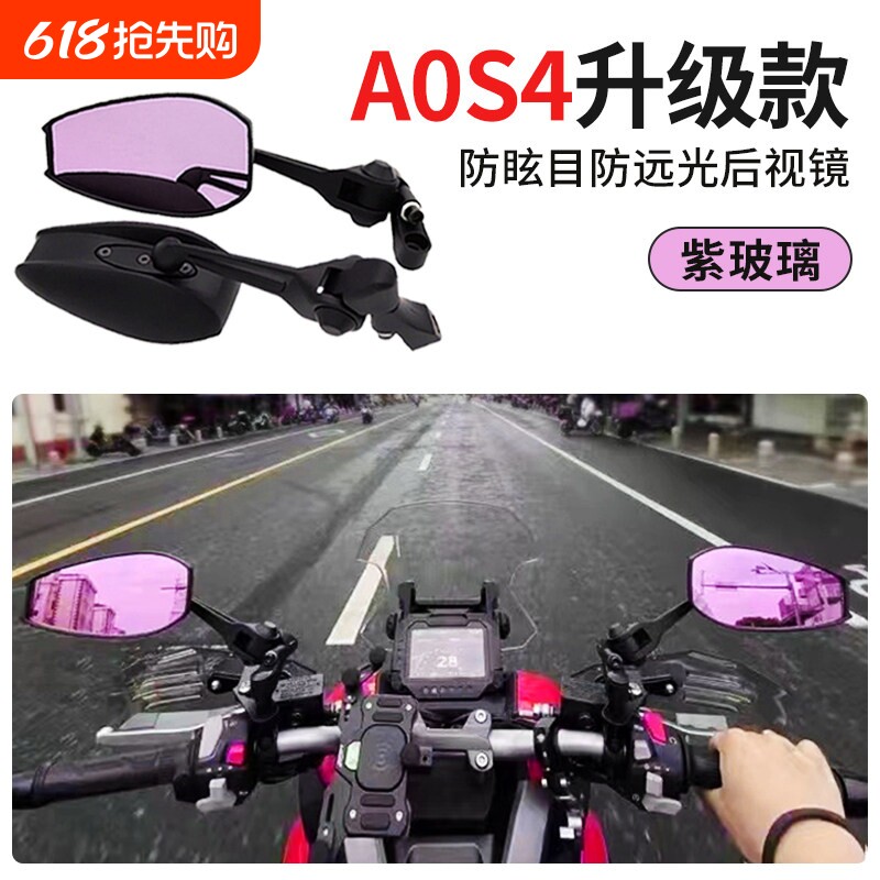 AOS4后视镜适用小牛九号雅迪爱玛台铃电动车祖国日本电瓶车反光镜