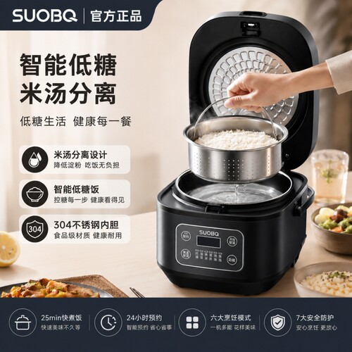 苏泊低糖电饭煲智能0涂层3到4人大容量6人家用5人米汤分离电饭锅