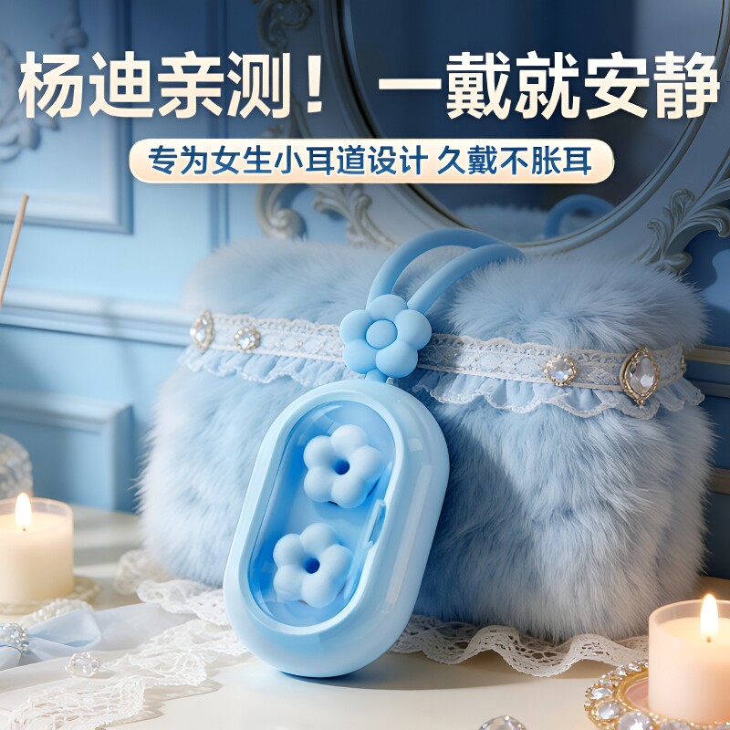 困困鸭睡眠隔音耳塞女生专用图片