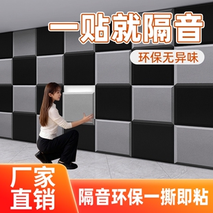 隔音棉隔音板墙体吸音棉墙贴降噪室内录音KTV直播间卧室隔音神器