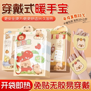 暖宝宝儿童暖手 自发热手握式 穿戴式 暖手宝学生专用暖手贴2025新款