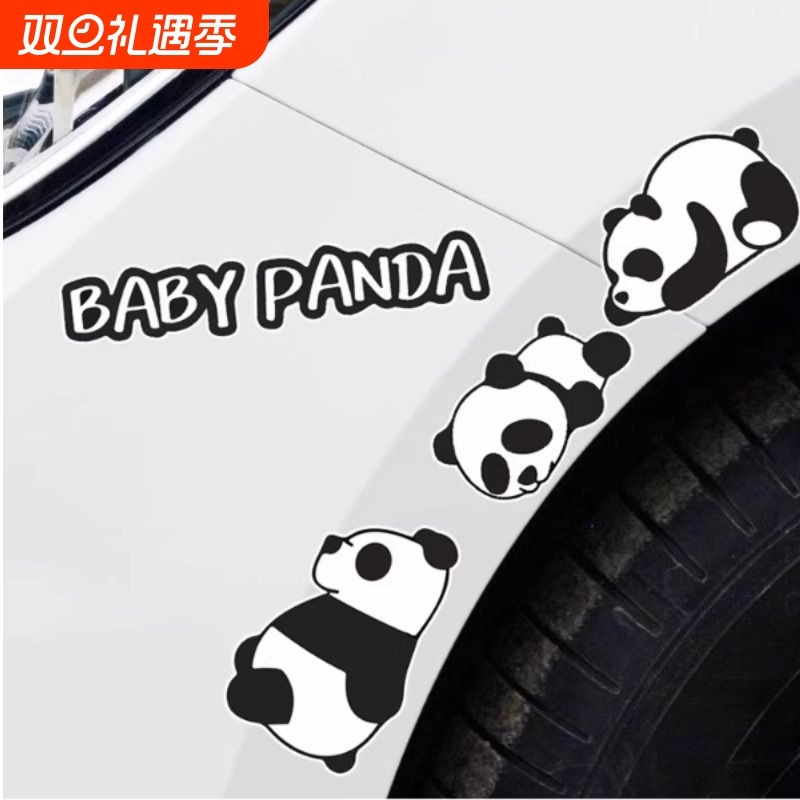 汽车划痕遮挡遮盖车贴装饰个性防水晒卡通可爱大熊猫车身创意贴纸