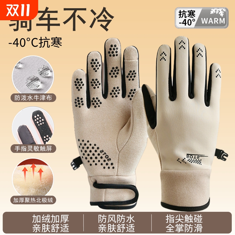 秋冬季德绒防水手套保暖骑车户外加绒加厚触屏防风防滑抗寒可触屏