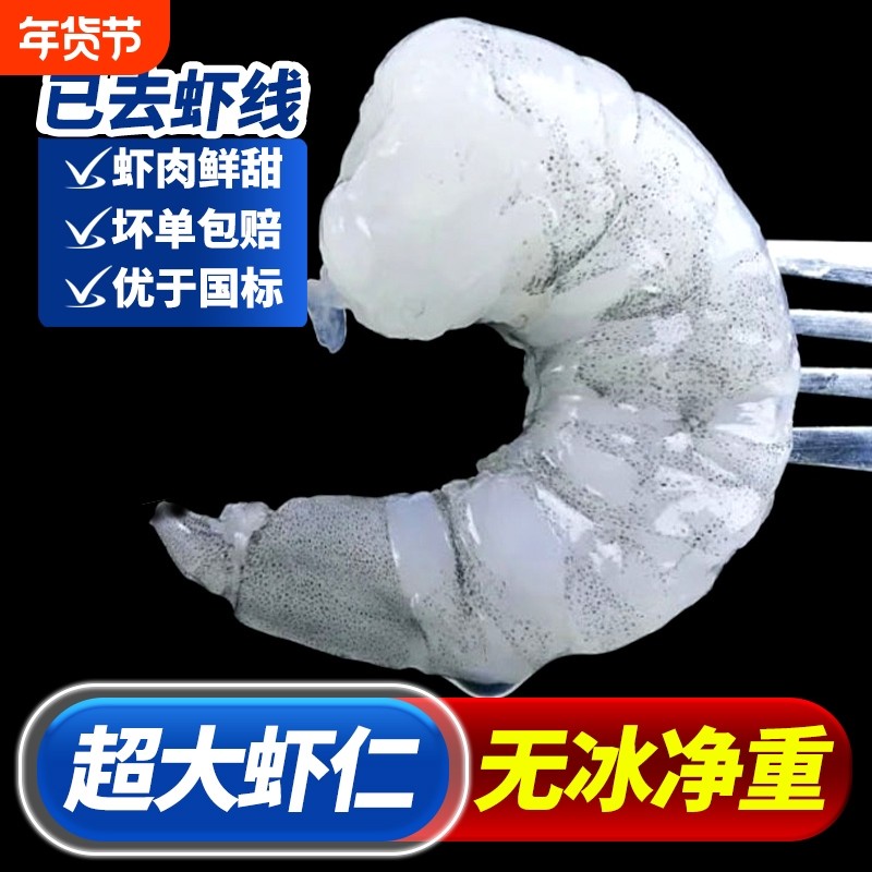 大虾仁无冰鲜冻青虾仁即食低脂去虾线冰冻鲜活速冻冷冻虾肉商用,水产肉类/新鲜蔬果/熟食,虾仁,淘宝优惠券,粉丝福利购,淘宝优惠卷