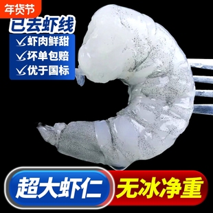大虾仁无冰鲜冻青虾仁即食低脂去虾线冰冻鲜活速冻冷冻虾肉商用
