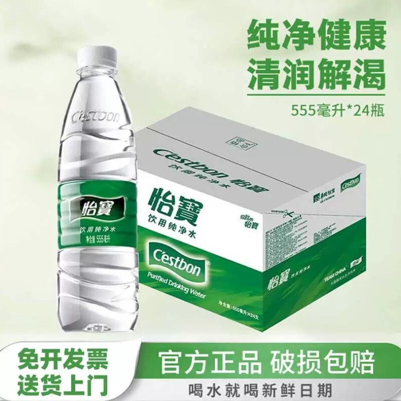 怡宝纯净水555ml*24瓶图片