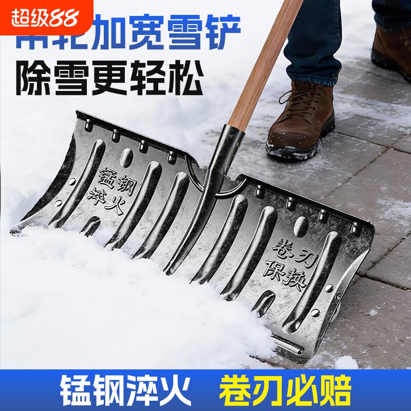轮式推雪铲多功能除雪工具图片