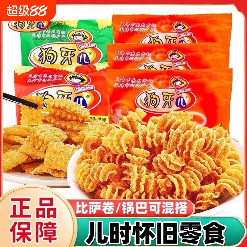 狗牙儿锅巴比萨卷零食儿时怀旧办公室好吃解馋八爪烧休闲膨化童年