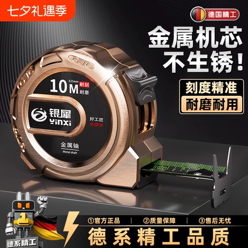 德国精工卷尺家用钢尺量尺3米5米10米正品盒尺拉尺圈尺加厚尺子