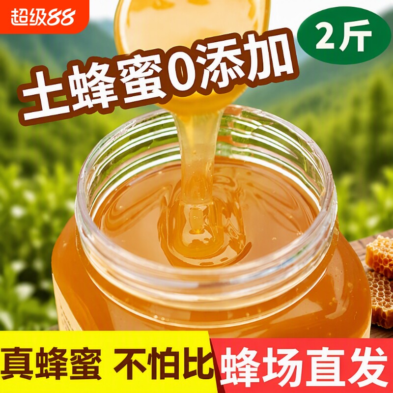 贵州蜂蜜土蜂蜜纯正天然农家自产深山正宗成熟蜜500克包邮蜜蜂