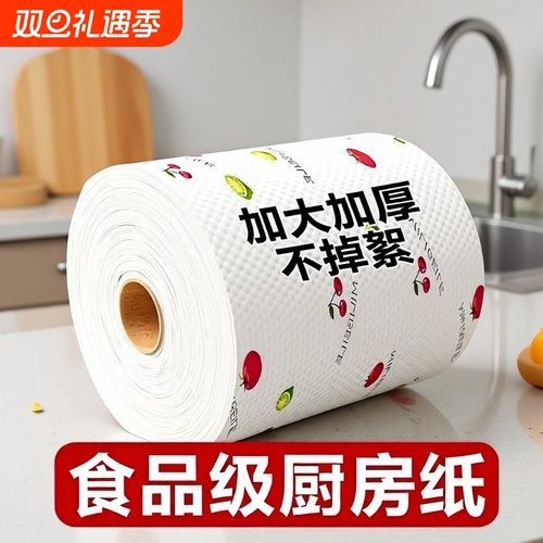 厨房专用纸巾吸油吸水纸可水洗擦手纸懒人抹布干湿两用湿巾擦手布