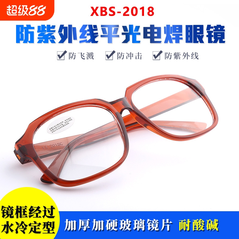 电焊眼镜防紫外线平光劳保防尘镜