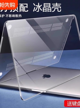 2026新款】适用苹果macbookair保护壳neo笔记本M2电脑pro套macpro14寸13透明macbookairm2膜M1 M4 15软16 M3