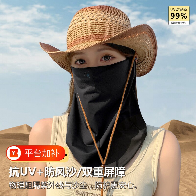 骑行防晒面罩男全脸护颈冰丝挂耳西北防沙口罩女防紫外线沙漠户外