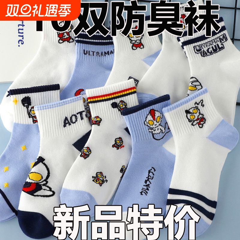 儿童袜子男童中筒袜秋冬运动短筒卡通中大童女孩3到14岁学生短袜