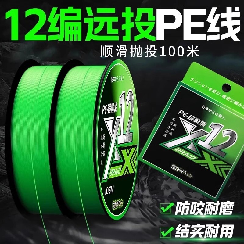 pe线大力马鱼线路亚远投专用耐磨海钓主线8编12编强拉力钓鱼主线