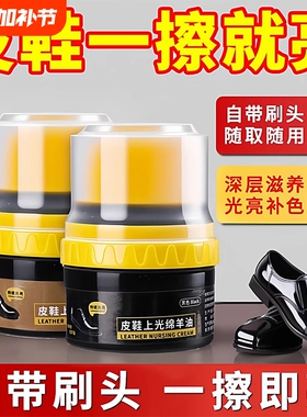 皮鞋油黑色真皮保养补色油无色通用擦鞋神器高级绵羊油护理去污