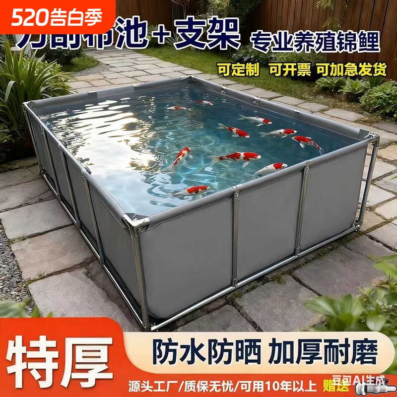 加厚鱼池家用室外专用养鱼帆布蓄水池刀刮布水箱养殖防水带支架