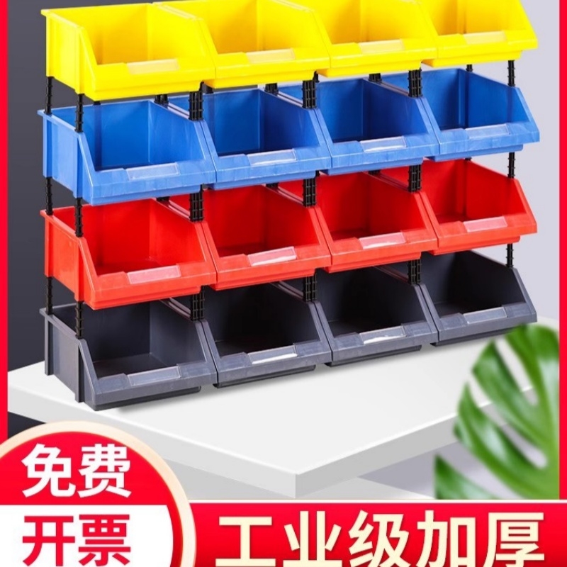 零件盒斜口螺丝盒塑料盒货架分类收纳盒五金工具仓库配件盒工业级