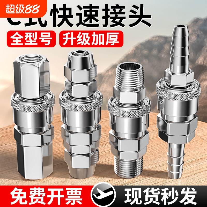 C式接头耐磨耐压漏气包赔